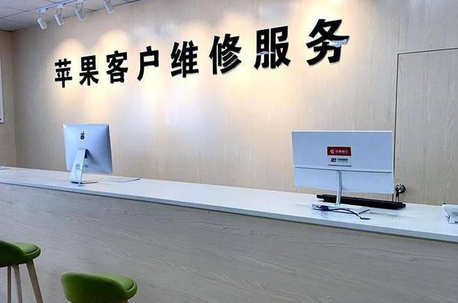 广西苹果维修服务网点